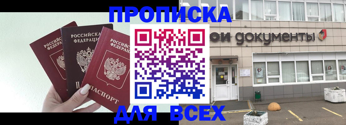 прописка от собственника в Нижневартовске