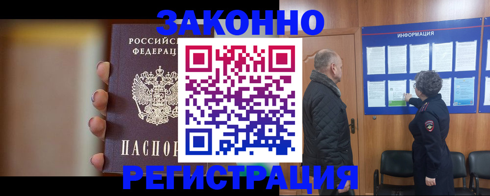 временная регистрация в квартире в Нижневартовске