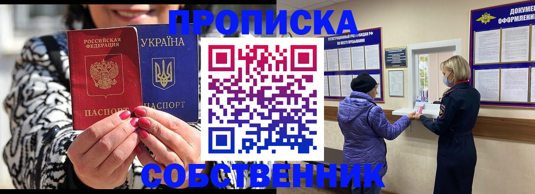 прописка для военкомата в Нижневартовске